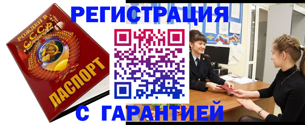 прописка штамп в Кимовске