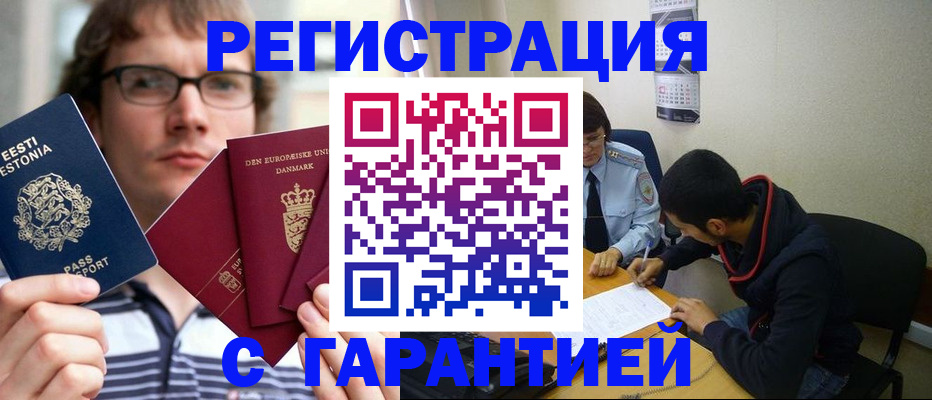 прописка 2025 в Кимовске