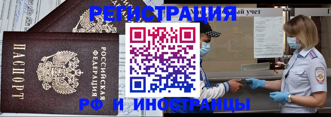 регистрация в Кимовске