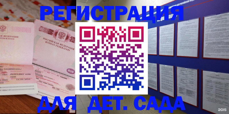 временная регистрация 2025 в Кимовске