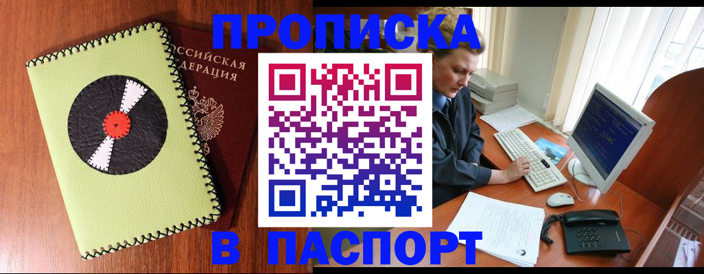 временная регистрация для всех в Кимовске