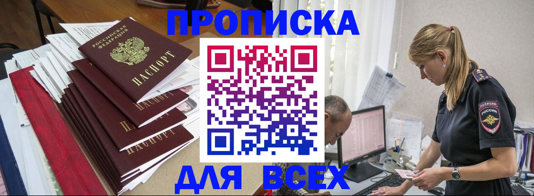 прописка поиск в Кимовске